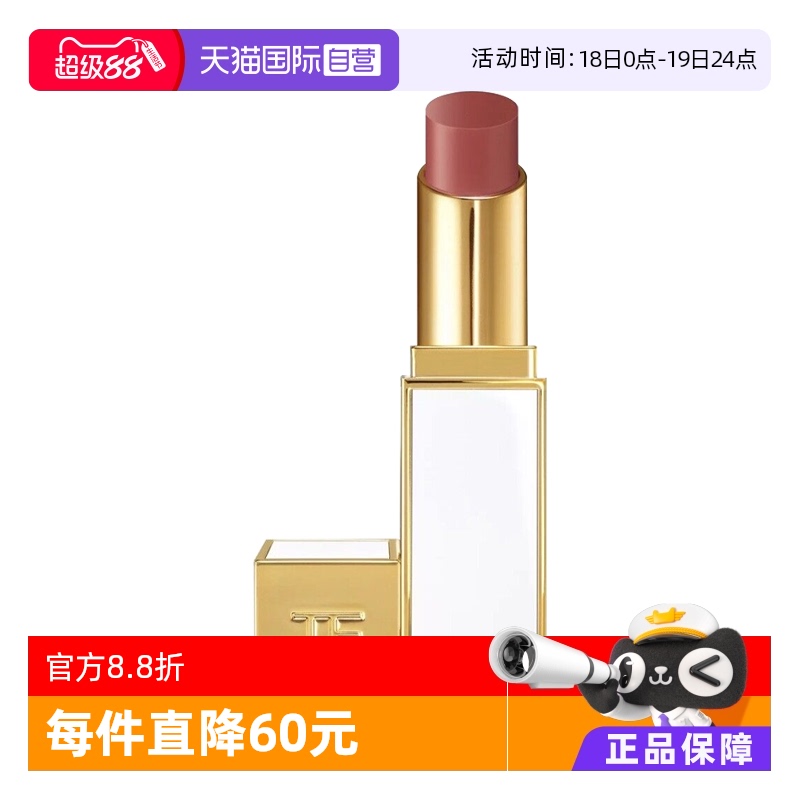 TomFord/汤姆福特TF白管