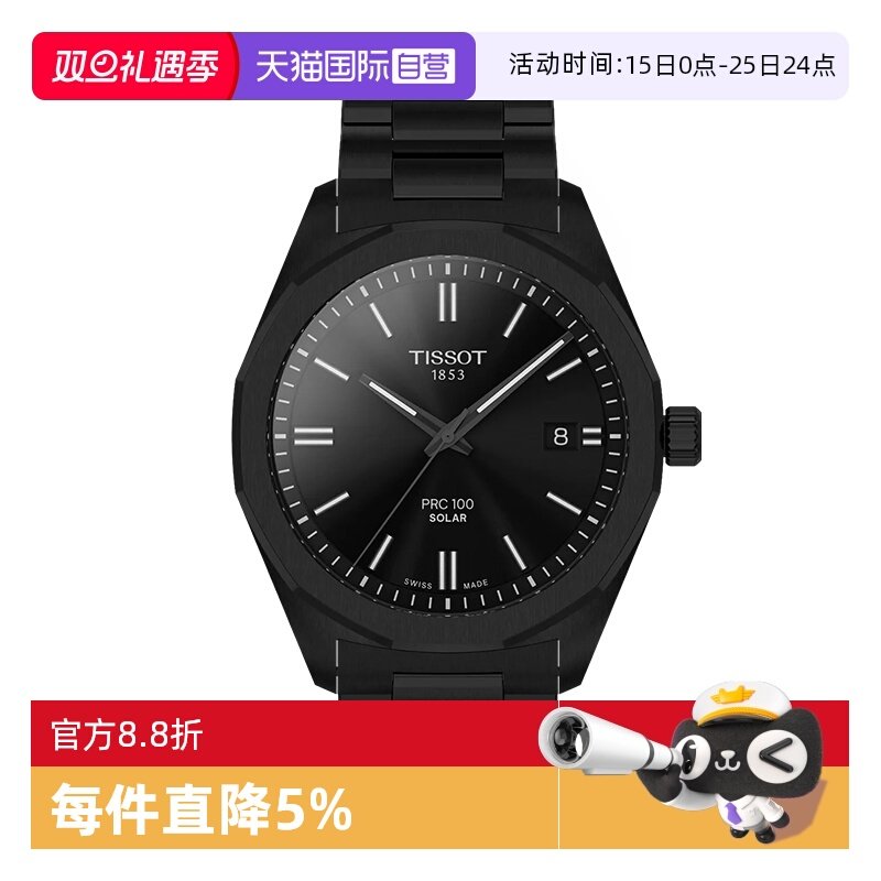 瑞士进口 原装正品