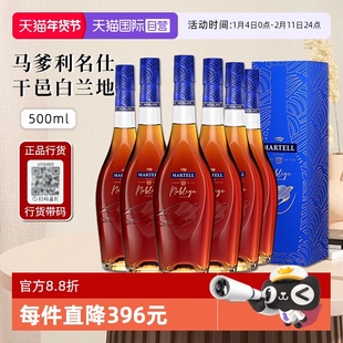【自营】行货带码 Martell马爹利名仕干邑白兰地法国洋酒500ml*6