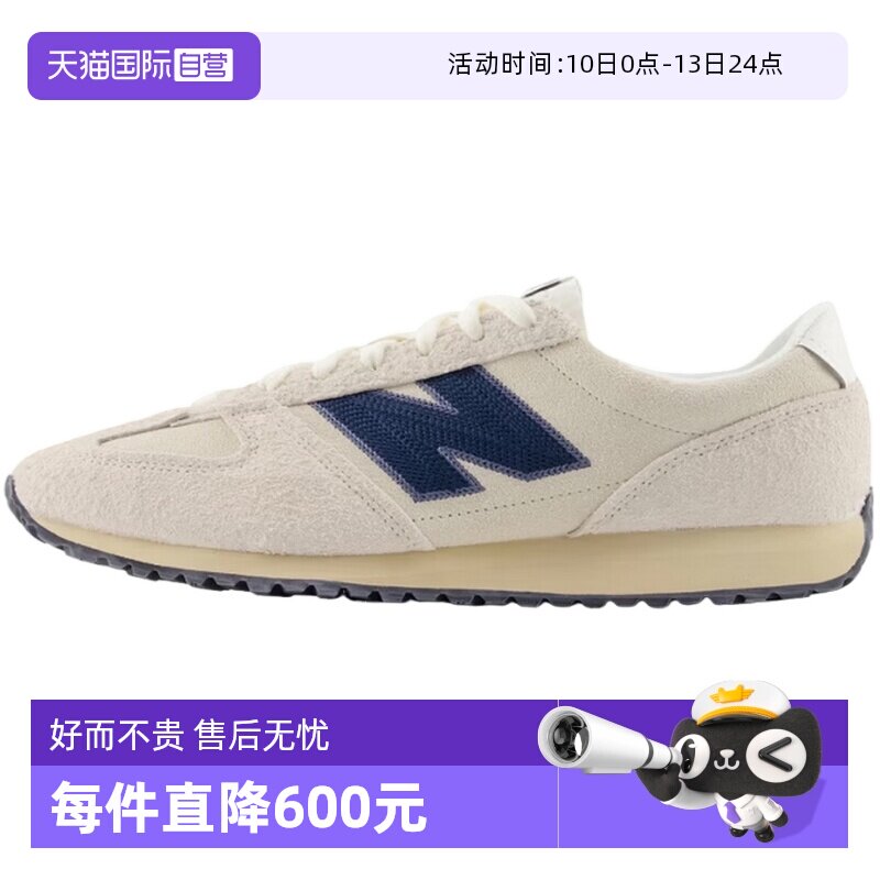 【自营】New Balance NB男女鞋慢跑鞋舒适休闲薄底运动鞋U4711H9