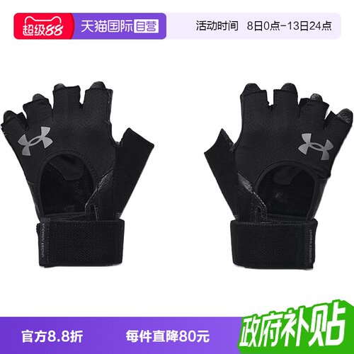 【自营】UNDER ARMOUR 安德玛男黑色手套训练骑行健身1369830-001