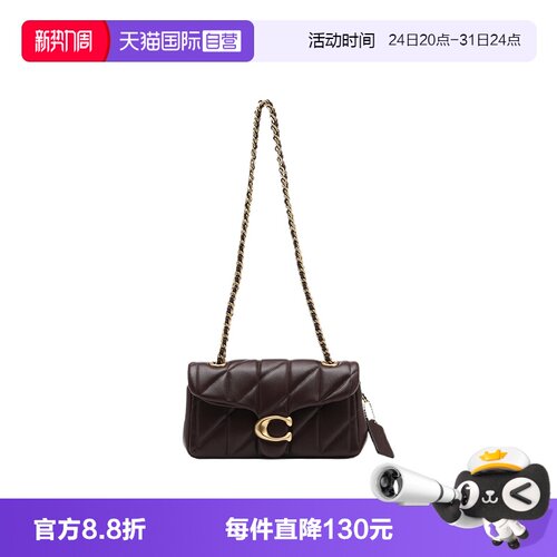 【自营】COACH/蔻驰女包Tabby 20绗缝菱格翻盖锁扣通勤单肩斜挎包