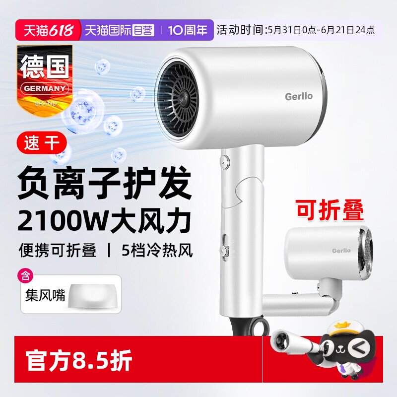 【自营】电吹风机家用负离子护发静音速干大风力功率便携折叠风筒