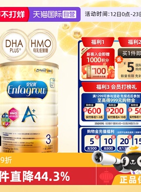 【自营】荷兰港版MeadJohnson美赞臣婴儿奶粉3段1800g*1罐