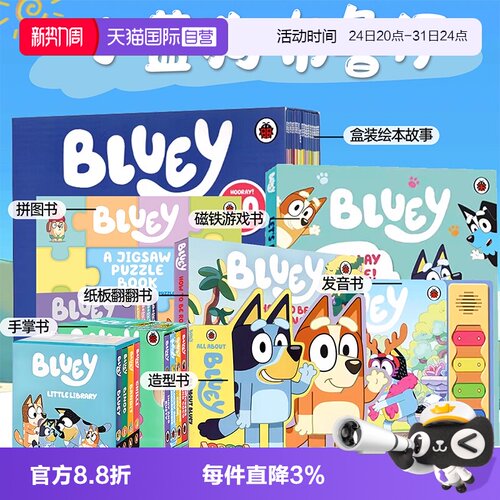 Bluey小蓝狗布鲁伊英文原版