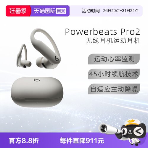 Beats耳挂式无线蓝牙耳机
