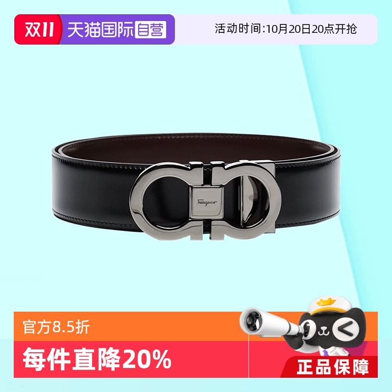 腰带FERRAGAMO男士直营