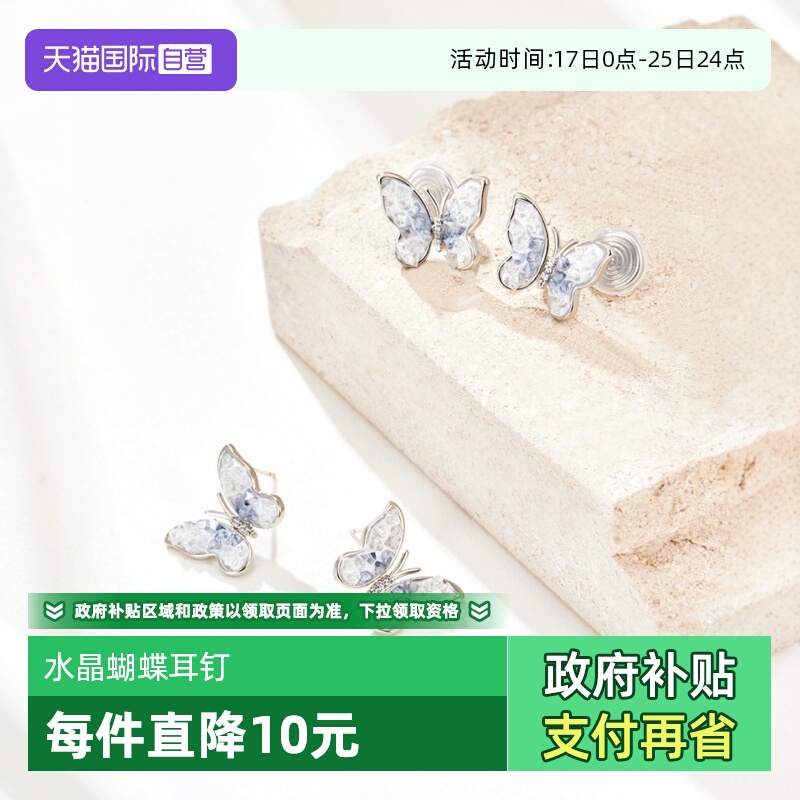 DAISYBEAUTY渐变蓝色水晶耳钉