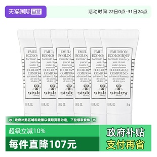 自营 6保湿 Sisley 10ml 修护 希思黎全能乳液升级版