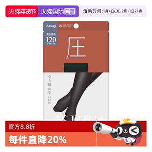 【自营】ATSUGI/厚木日本进口女装丝袜黑丝打底裤FP1112压压力