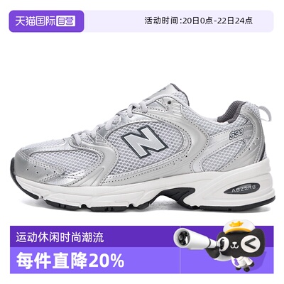 【自营】New Balance NB男女530系列复古慢跑鞋休闲老爹鞋MR530LG
