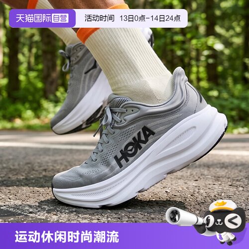 【自营】HOKA跑步鞋男新款厚底缓震运动鞋轻便舒适通勤鞋Bondi 9