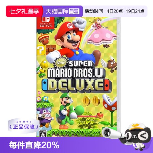【自营】任天堂（Nintendo） Switch游戏卡带NS游戏软件日版 马里奥兄弟U卡带 马里奥怀旧忍者神龟游戏卡带