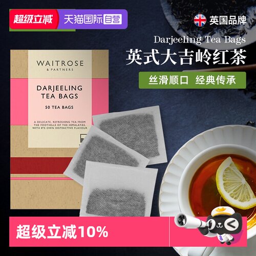 【自营】waitrose英国进口豪门伯爵/大吉岭/阿萨姆红茶下午茶临期