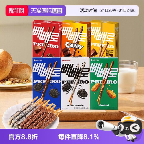 韩国进口pepero巧克力饼干棒
