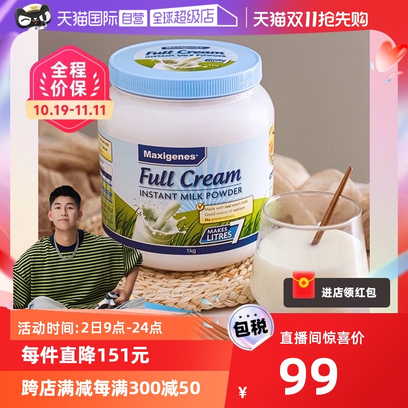 【自营】澳洲美可卓蓝胖子牛奶成人中老年全脂高钙学生成长奶粉怎么看?