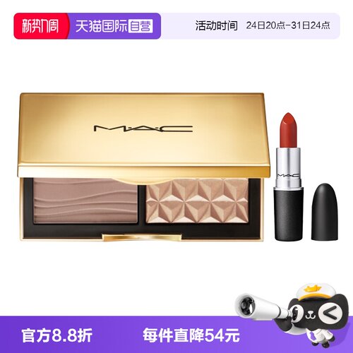 【自营】MAC/魅可小金盒生姜高光修容盘哑光阴影小辣椒口红套装