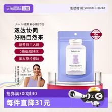 【自营】Unichi褪黑素小熊软糖睡眠软糖澳洲含3mg褪黑素20粒/袋