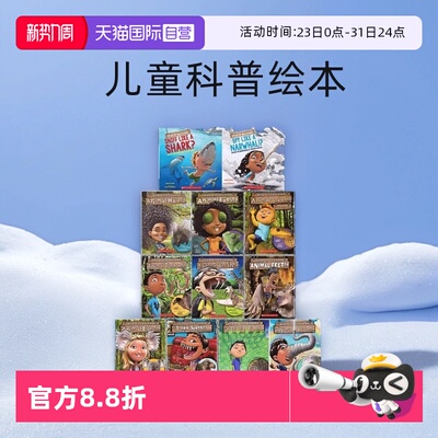 WhatIf科普绘本趣味故事