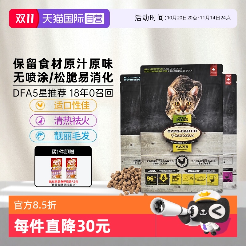 【自营】欧恩焙欧恩培猫粮进口烘焙布偶专用全期全价无谷幼猫成猫