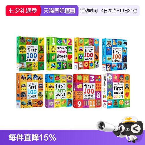 启蒙认知100词系列幼儿图解词典