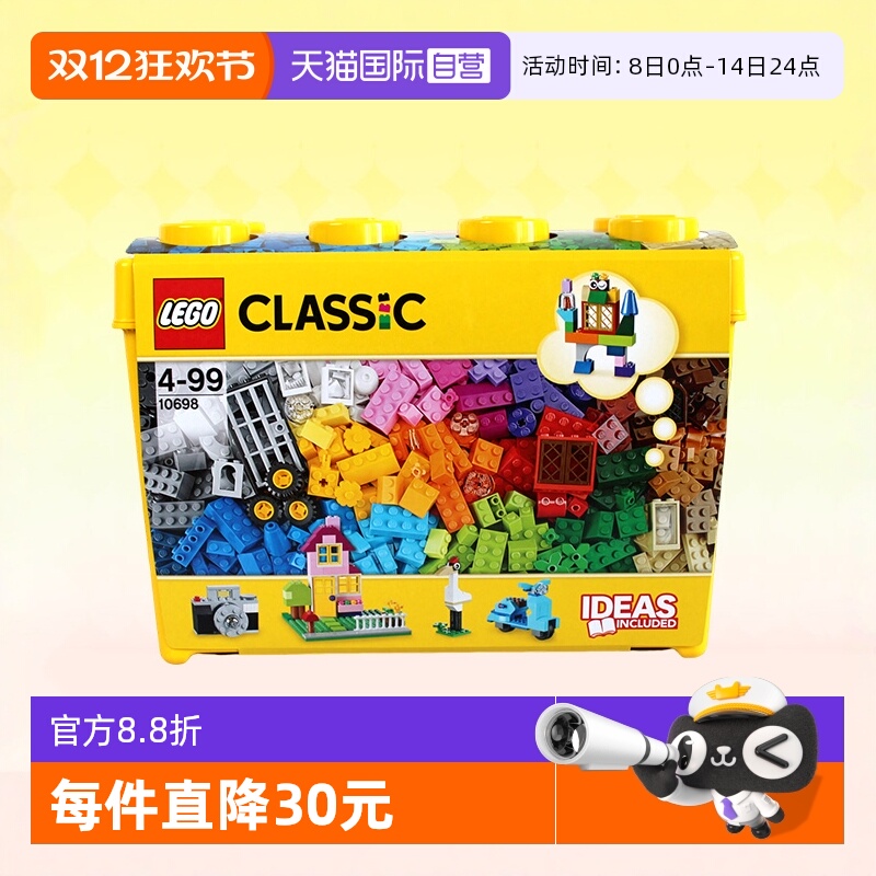 乐高积木经典创意拼装