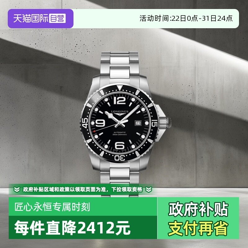 �ۻ��㣺����Ӫ������/Longines ����˹ϵ�� ��ʿ��е�� ��ʿҹ���ֱ�44mm 8288.26Ԫ(����������88VIP 95��)