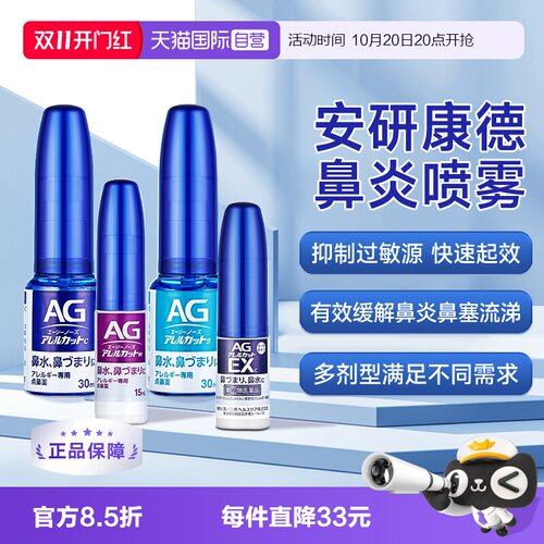 专注鼻炎，抑制过敏原，快速疏通鼻塞流涕