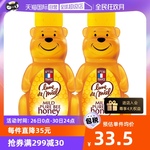 【自营】lunedemiel开启蜜月法国纯正天然孕妇小熊儿童蜂蜜*2低糖