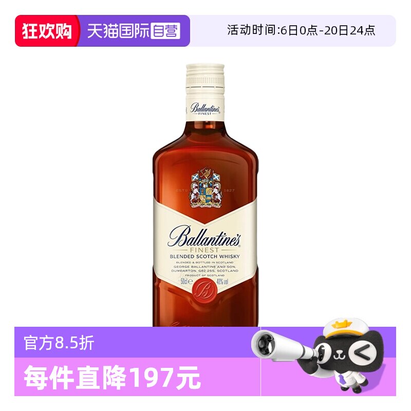 【自营】Ballantine's百龄坛特醇苏格兰威士忌500ml原装进口洋酒