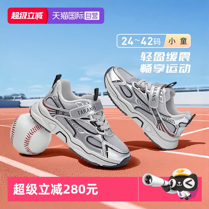 【自营】TARANIS/泰兰尼斯秋季新款男童运动鞋户外软底女童跑步鞋