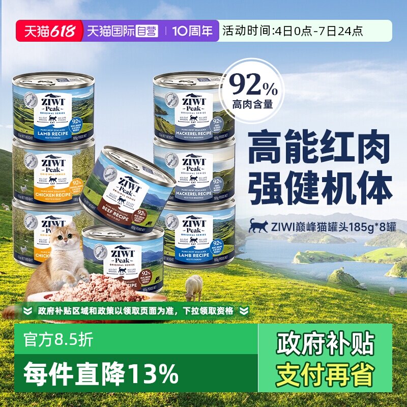 牛肉无谷进口湿粮猫罐头