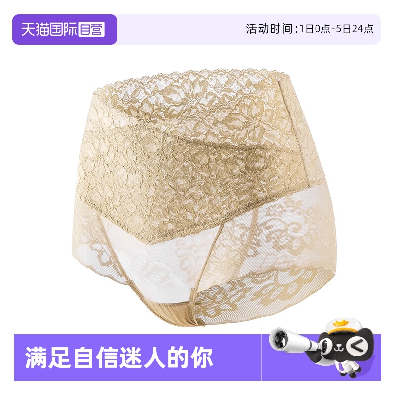【自营】MEINS蕾丝内裤女性感无痕高腰收腹提臀轻塑身大码三角裤