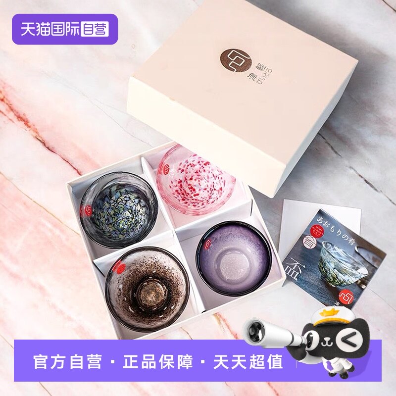 【自营】aderia津轻日本玻璃杯日式清酒杯茶杯烧酒杯海肴礼盒套装
