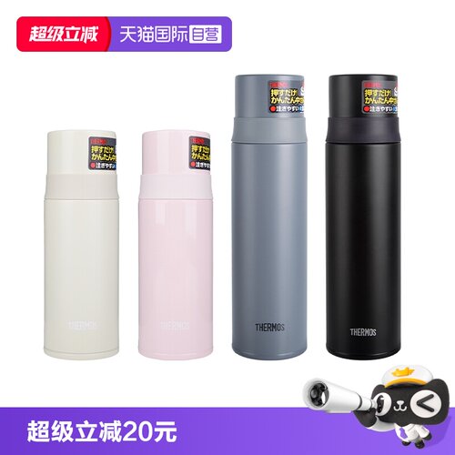 THERMOS/膳魔师保温杯350/500ml