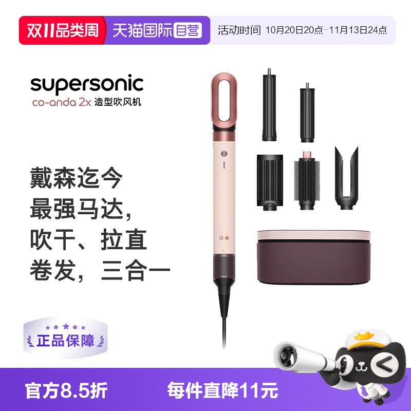 【自营】【海外版】Dyson戴森卷发棒HS09直发器卷直两用吹风机