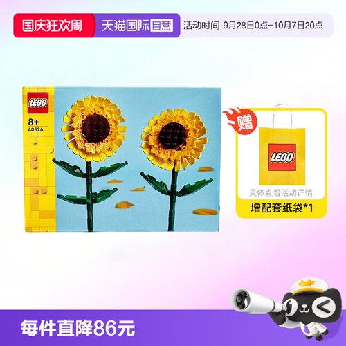 乐高40524向日葵花花植系列