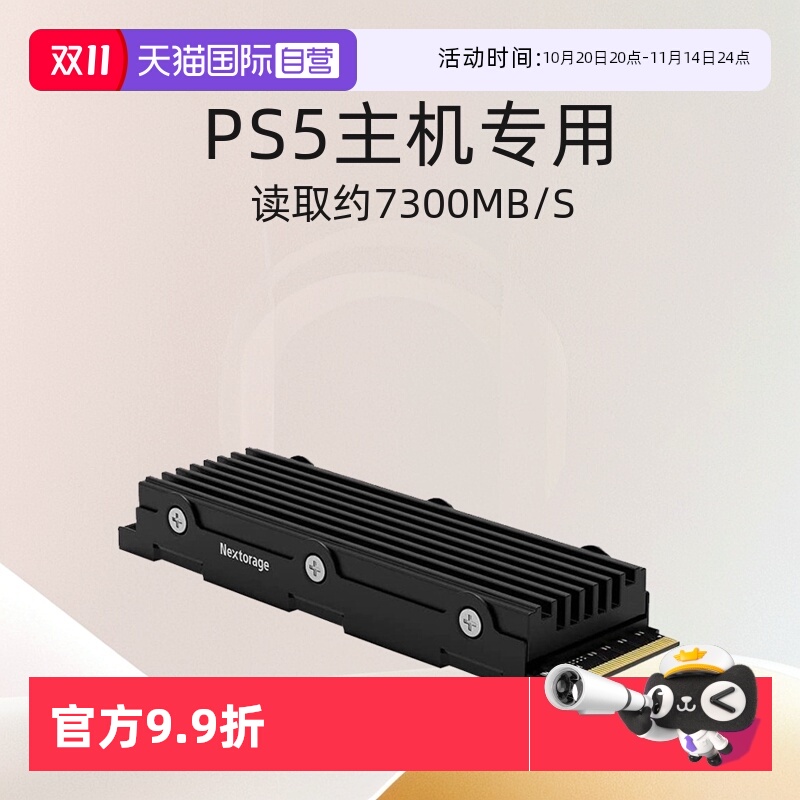 索尼PS5专用1T/4T高速固态硬盘