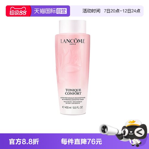 【自营】Lancome/兰蔻全新清滢保湿柔肤大粉水新款400ml
