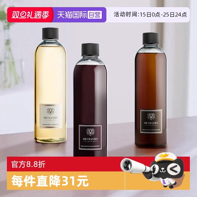 【自营】DrVranjes意大利红酒贵族无火香薰补充液DRV送藤条大容量
