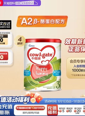 【自营】Cow&Gate牛栏牌A2 β-酪蛋白奶粉3段 1岁起900g4罐装