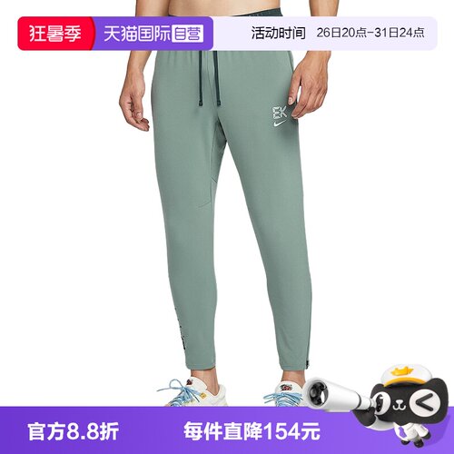 【自营】Nike耐克基普乔格男子速干运动裤跑步梭织长裤IM5696-364