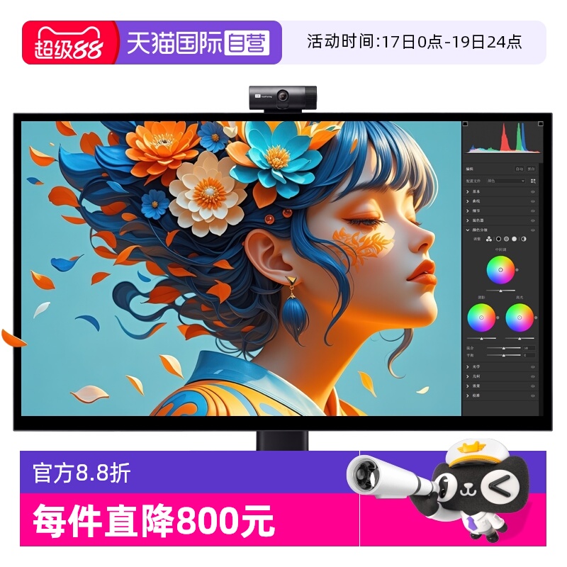 【自营】宏碁PE320QXT 32英寸6K触摸显示器IPS镜面屏HDR600摄像头