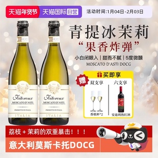 【自营】山竹冰茉莉莫斯卡托起泡甜白葡萄酒香槟女士晚安气泡果酒