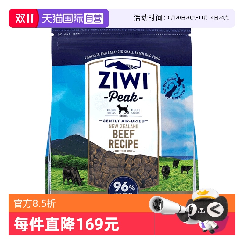 巅峰ziwi狗粮风干无谷