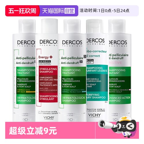 【自营】薇姿洗发水200ml去屑水润清爽去油净澈蓬松控油洗发露