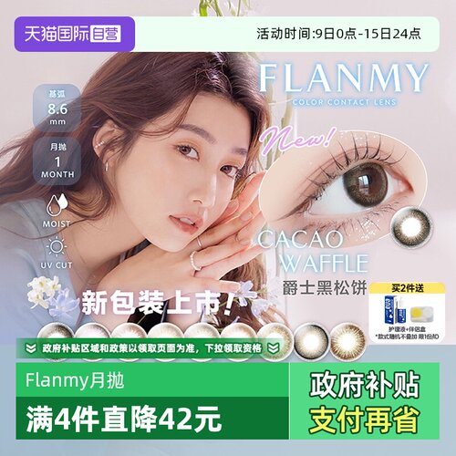 赠品限1份/id 收藏加购优先发货