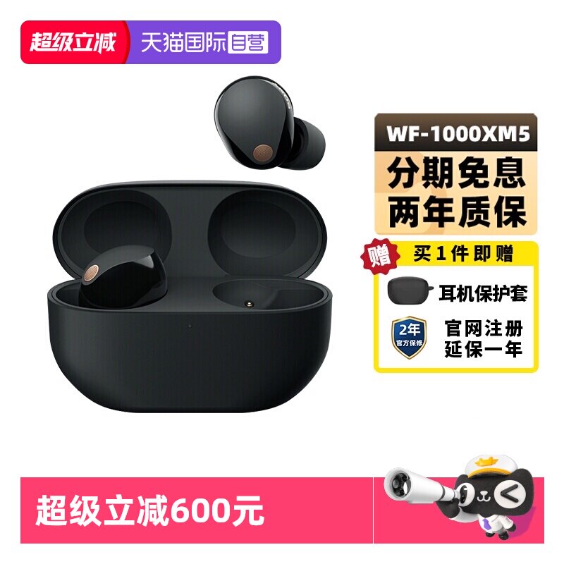 【自营】Sony/索尼WF-1000XM5真无线运动蓝牙耳机入耳式降噪豆xm5