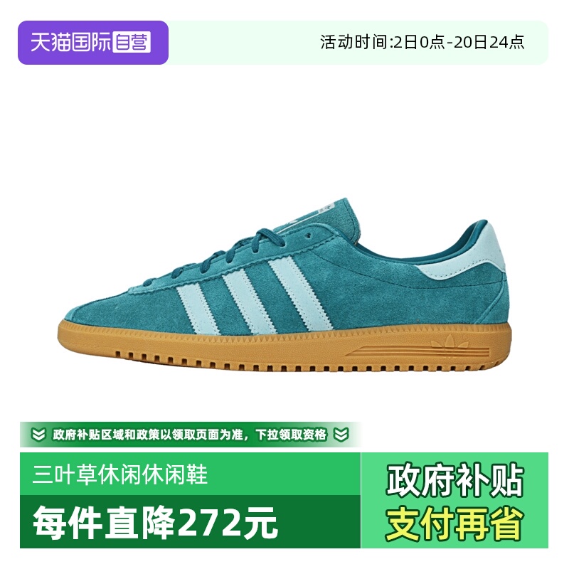 【自营】阿迪达斯中性 BRMDORI-CLASSIC运动休闲鞋JH5458