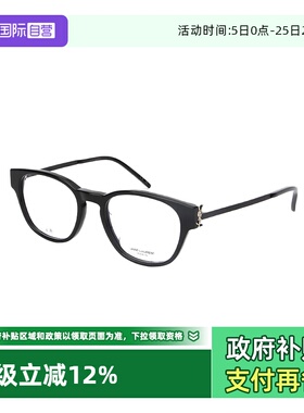 【自营】法国圣罗兰YSL时尚潮流经典百搭眼镜架眼镜框SL M480-D/F